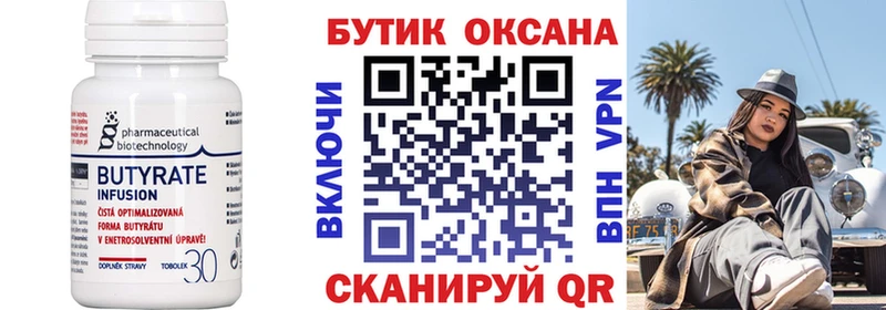 Бутират жидкий экстази  Саянск 