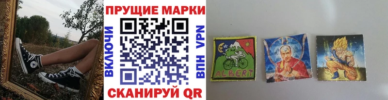 закладки  Саянск  Марки N-bome 1500мкг 